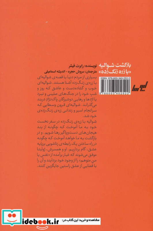 بازگشت شوالیه با زره زنگ زده