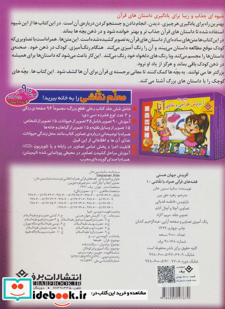 آفرینش جهان هستی