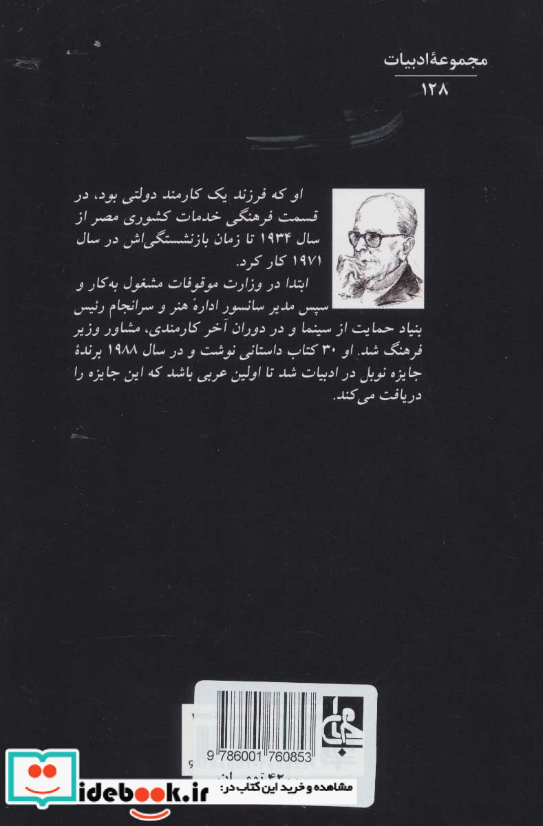 ادبیات128