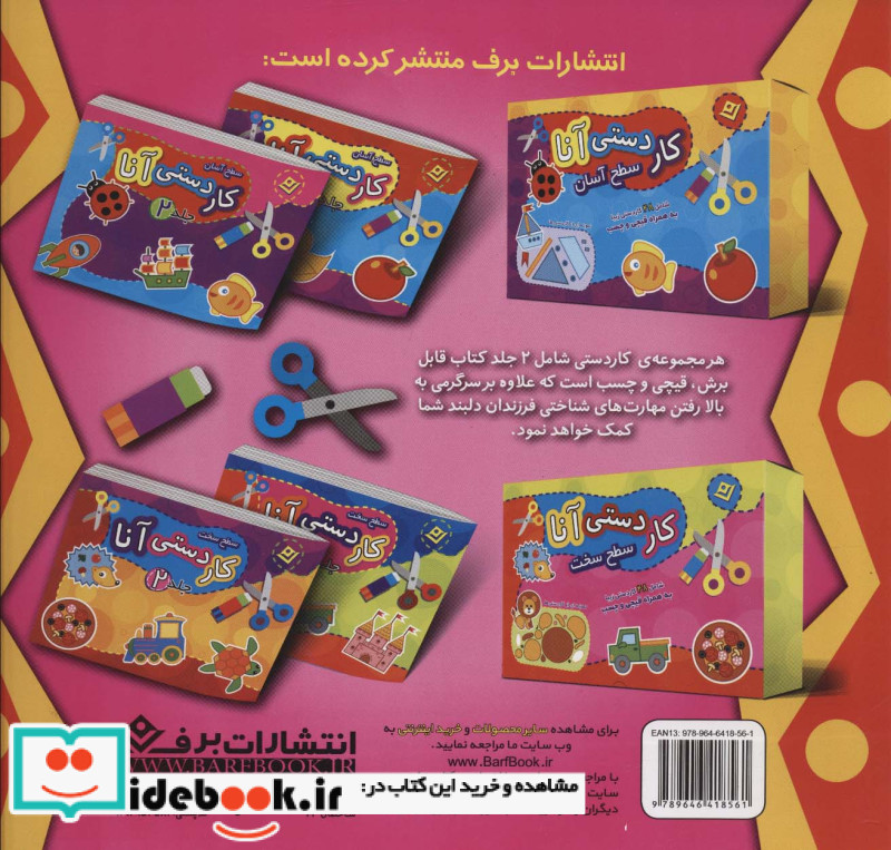 اسکوبی دوو و موجودات فضایی