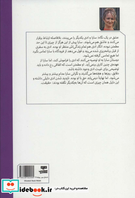 از دست رفته نشر مرو