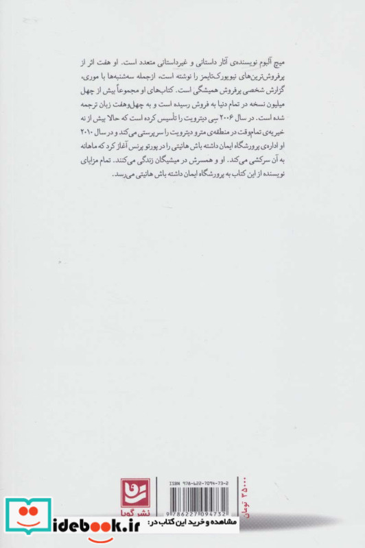 به دنبال چیکا