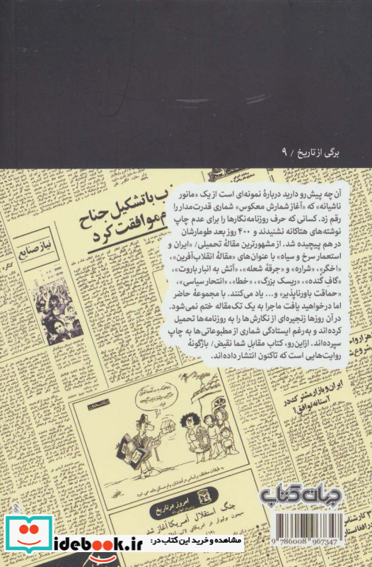 اخگر انفجار