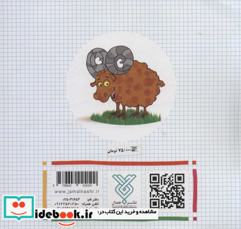 رنگ آمیزی نشر جمال