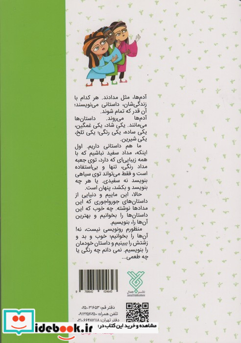 شیرین تر از شکر 1