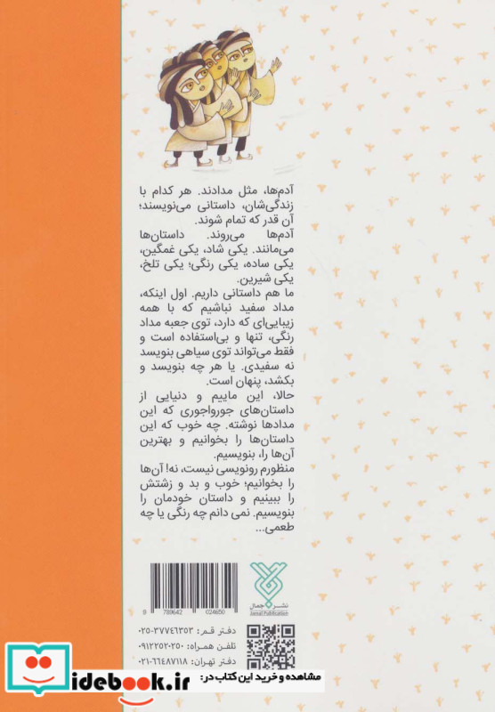 شیرین تر از شکر 2