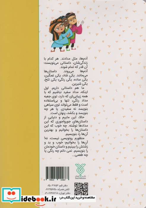 شیرین تر از شکر 3