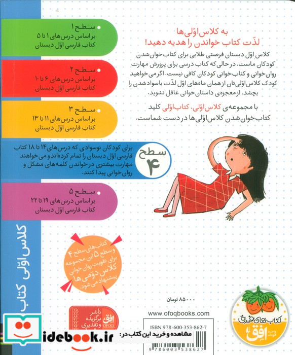خواهر دوقلوی من