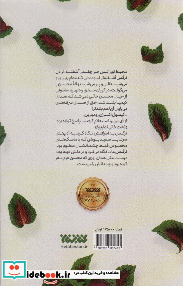 دوران کوران