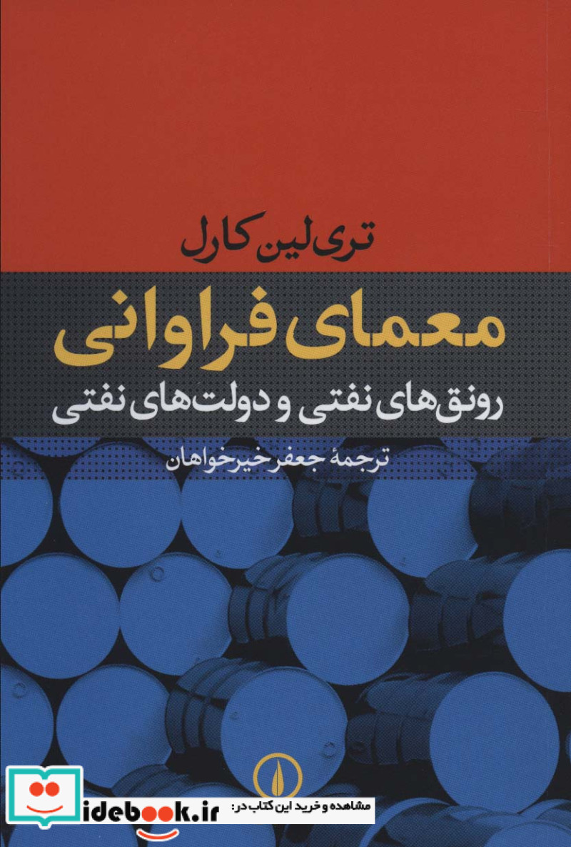معمای فراوانی