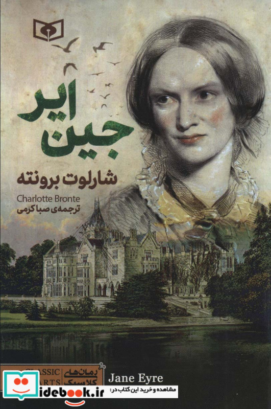رمان های کلاسیک79