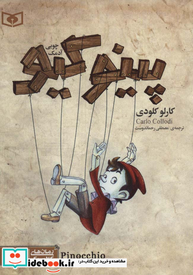 رمان های کلاسیک16