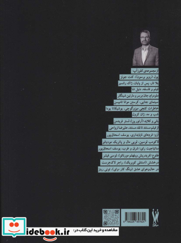 میزانسن