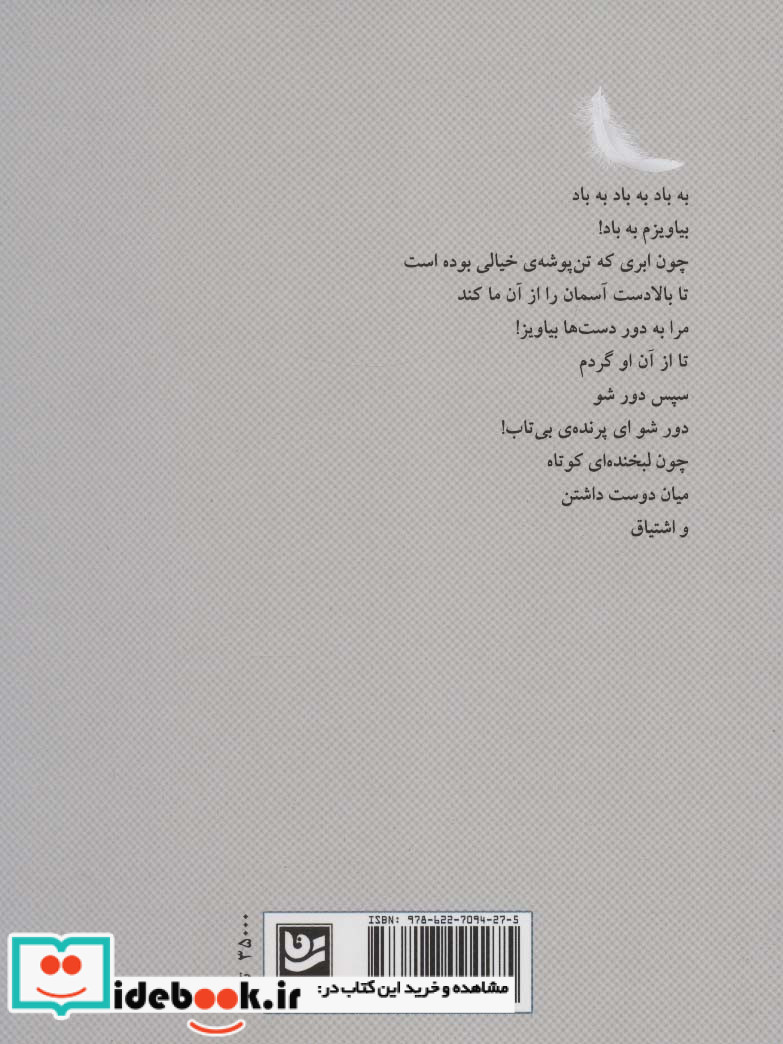 حدود سرخوشی شمع