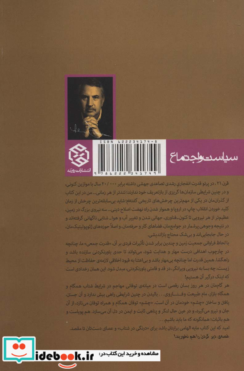 ممنون که دیر آمدید