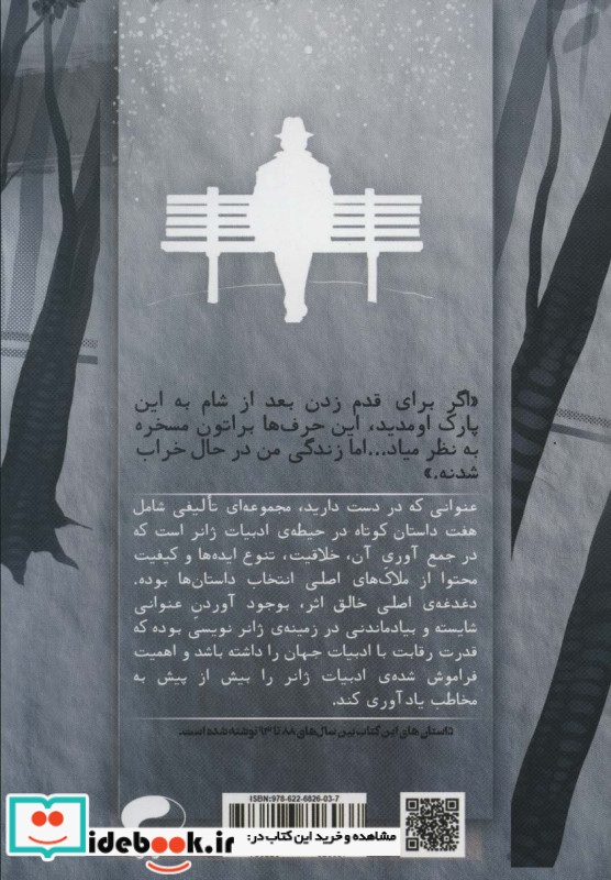 در خانه هایتان بمانید