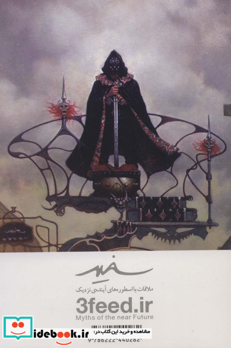 سفید 3