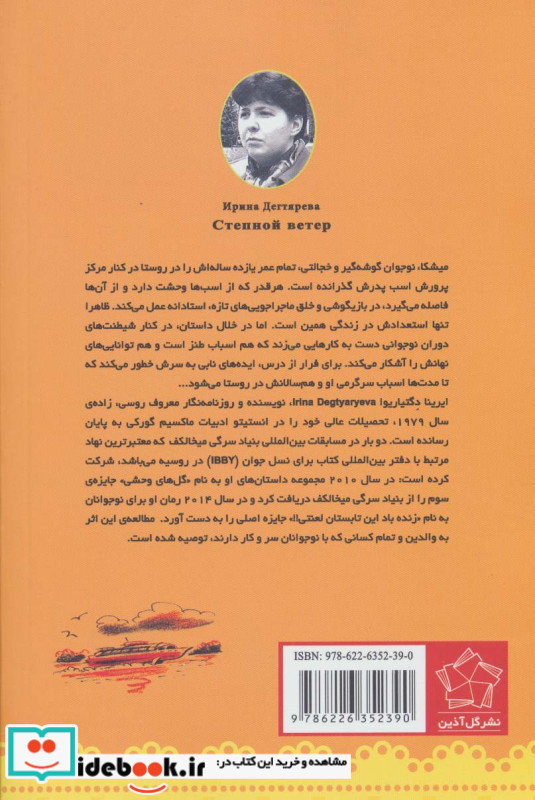 زنده باد این تابستان لعنتی