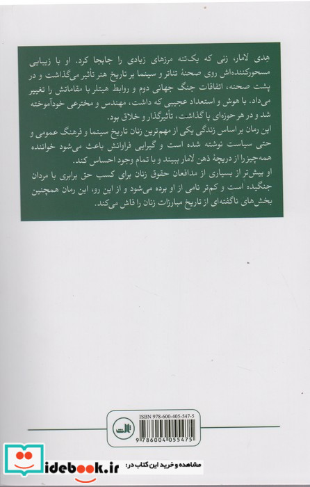 من تنها زن صحنه بودم