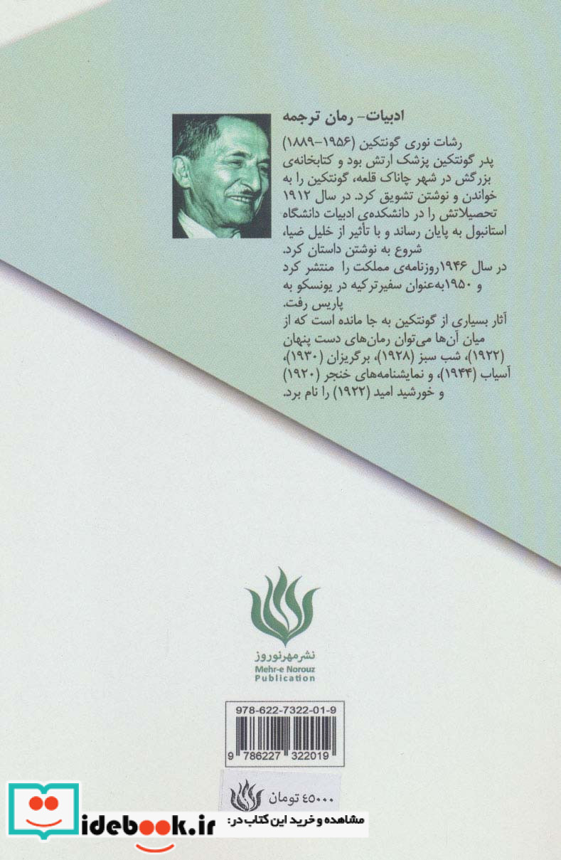 ترحم