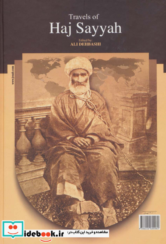سفرنامه حاج سیاح به فرنگ