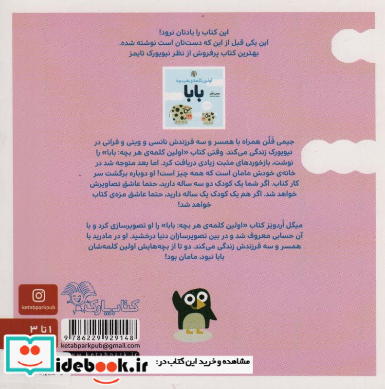 مامان همه چیزه