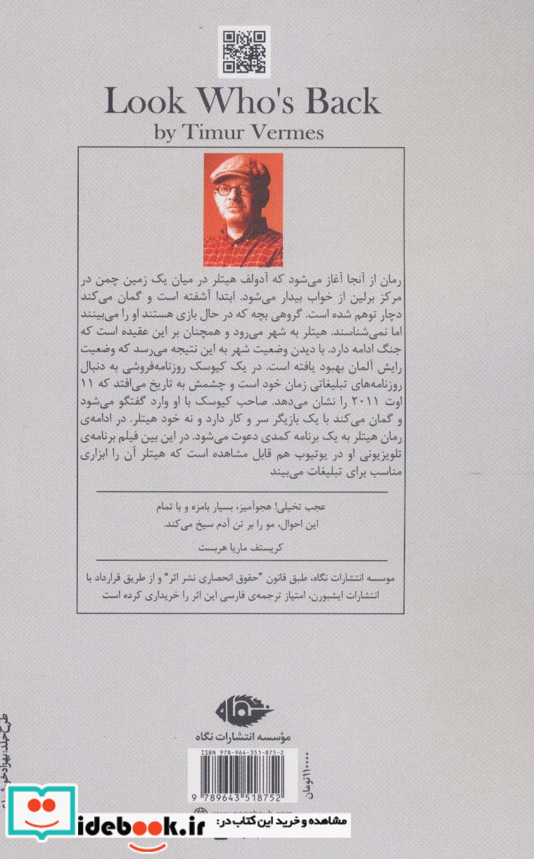 او بازگشته است