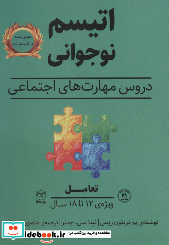 تعامل