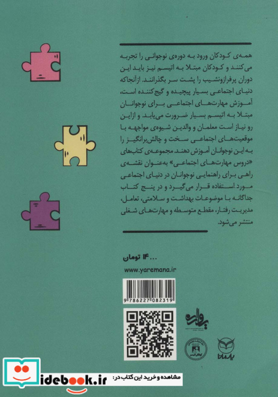 تعامل