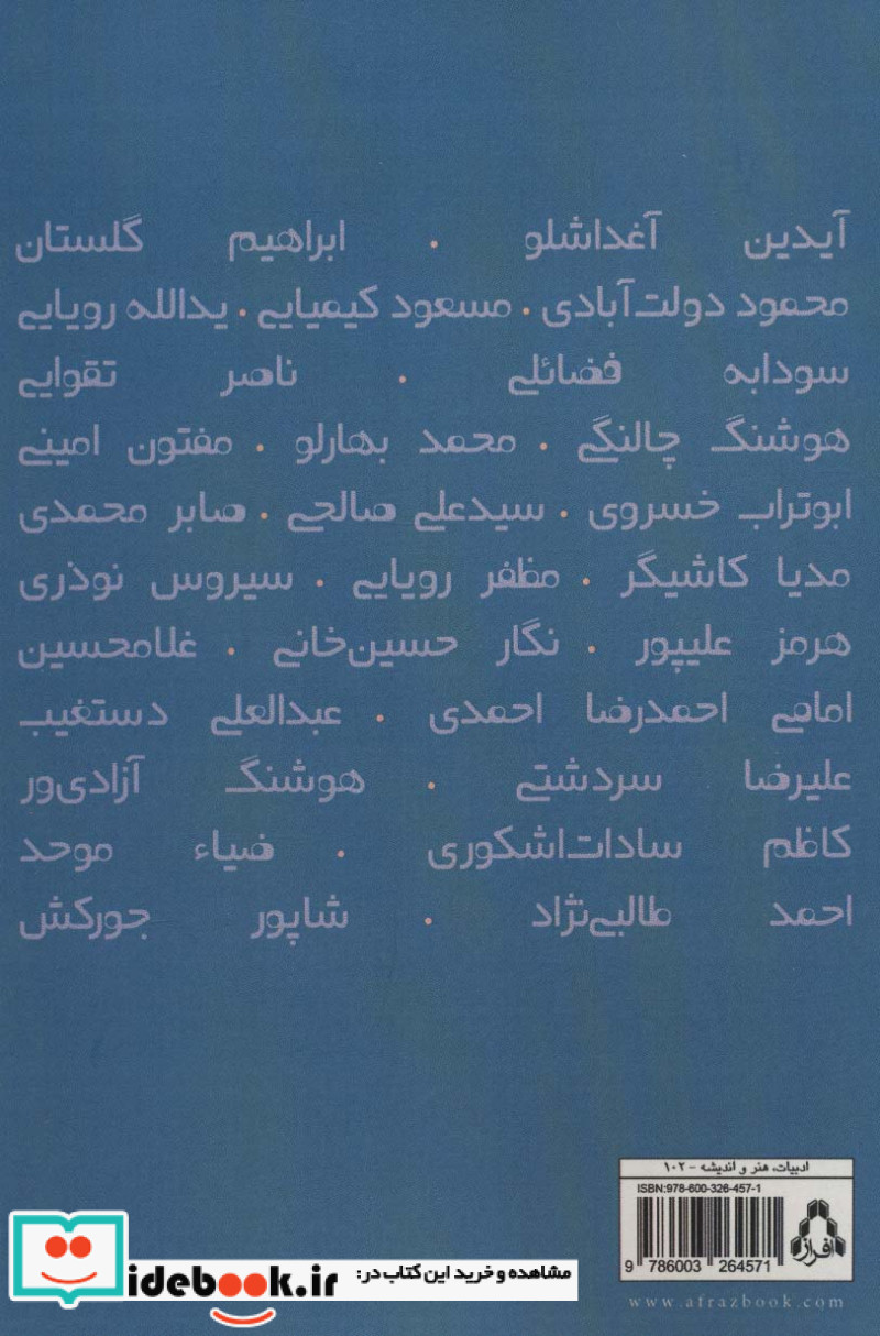 سپیده از گل ها چهره ها در باران