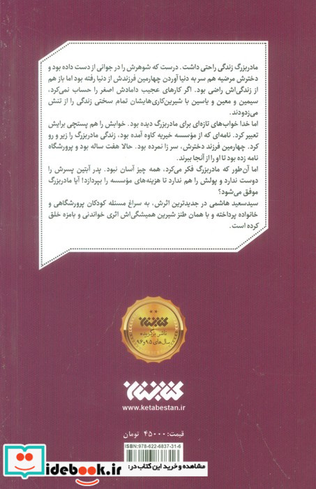 آبتین