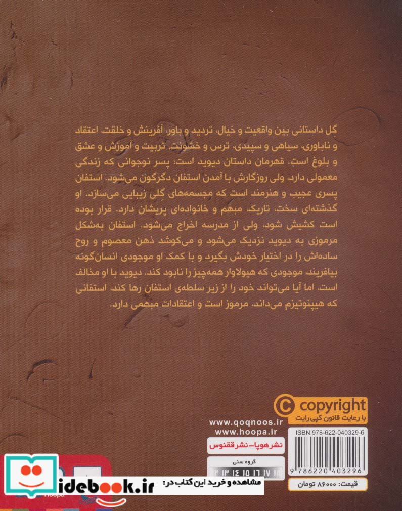 گل نشر هوپا