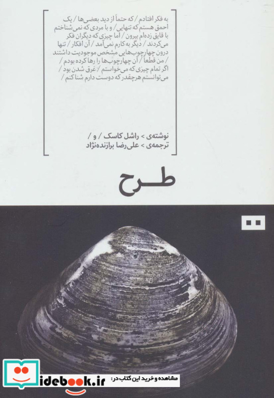 طرح