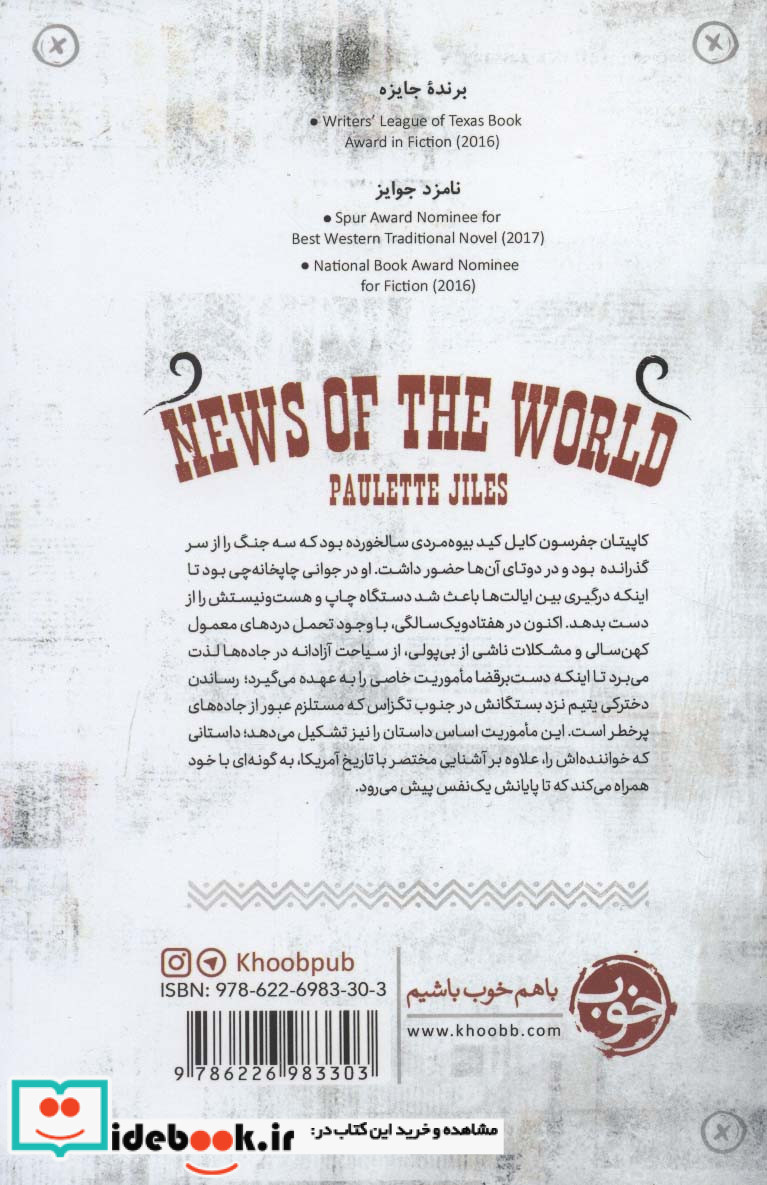 خبرخوان
