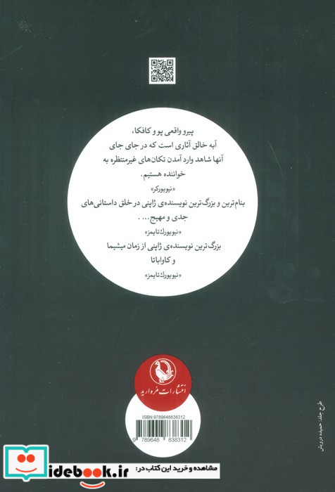 تجاوز قانونی