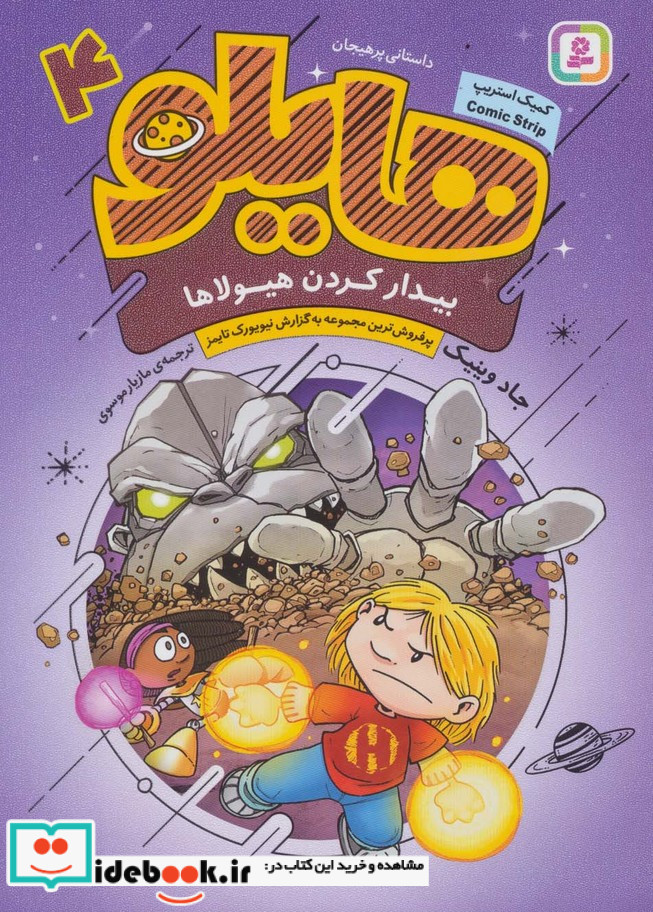 هایلو 4