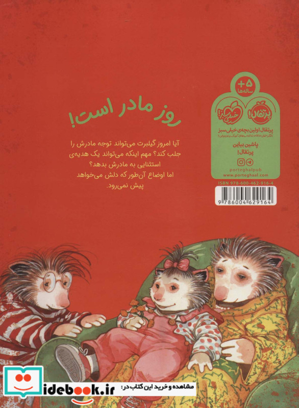 مامان تو بهترینی