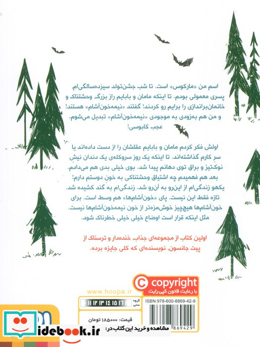 وبلاگ خون آشام 1