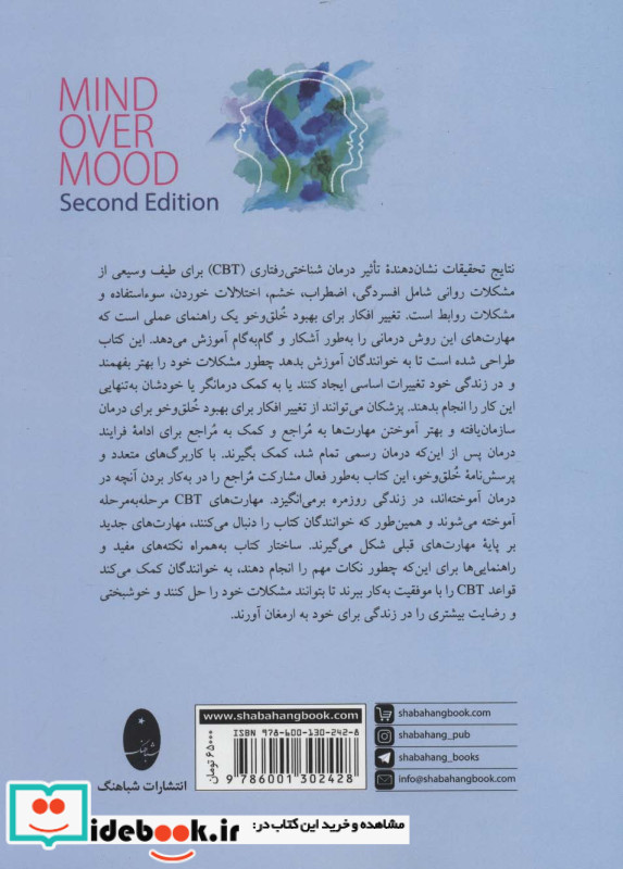 عقل فراتر از احساس