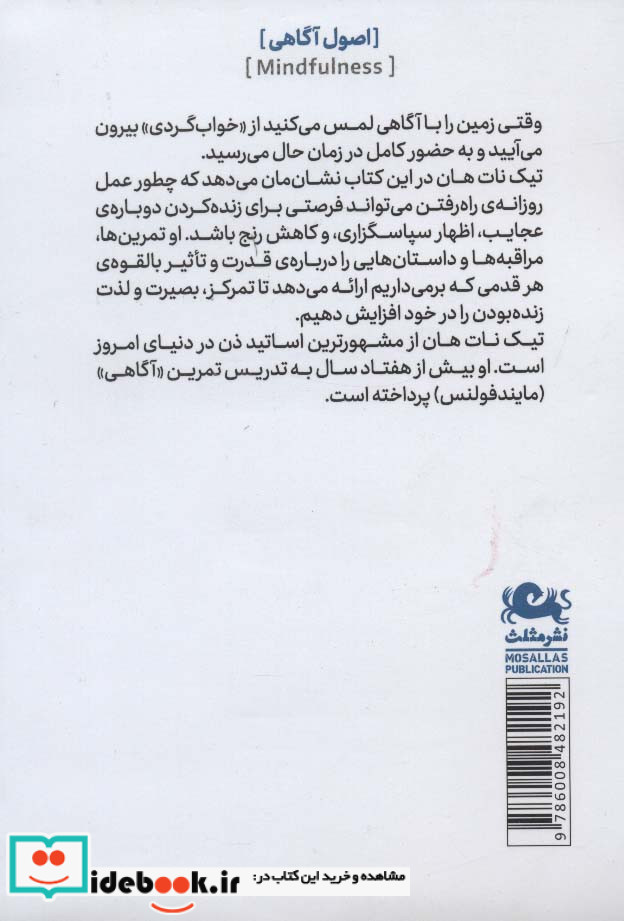 راه و رسم راه رفتن