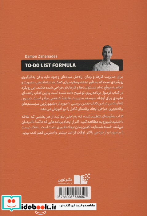 فرمول برنامه ریزی