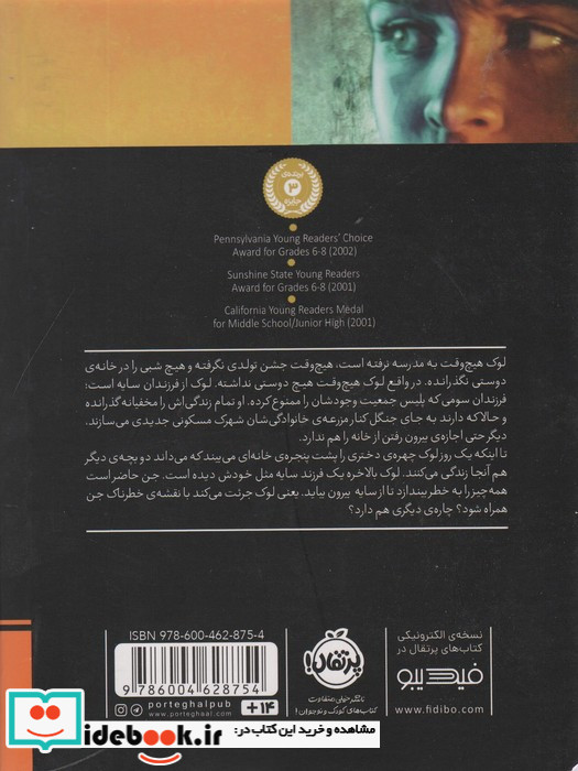 فرزندان تاریکی 1