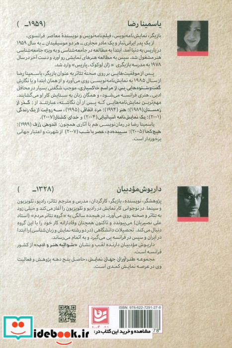 طنزآوران جهان نمایش13