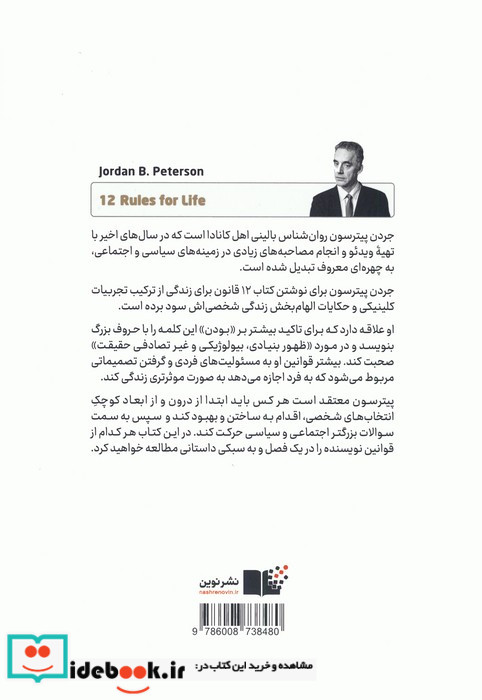 12 قانون زندگی نوشدارویی برای بی نظمی