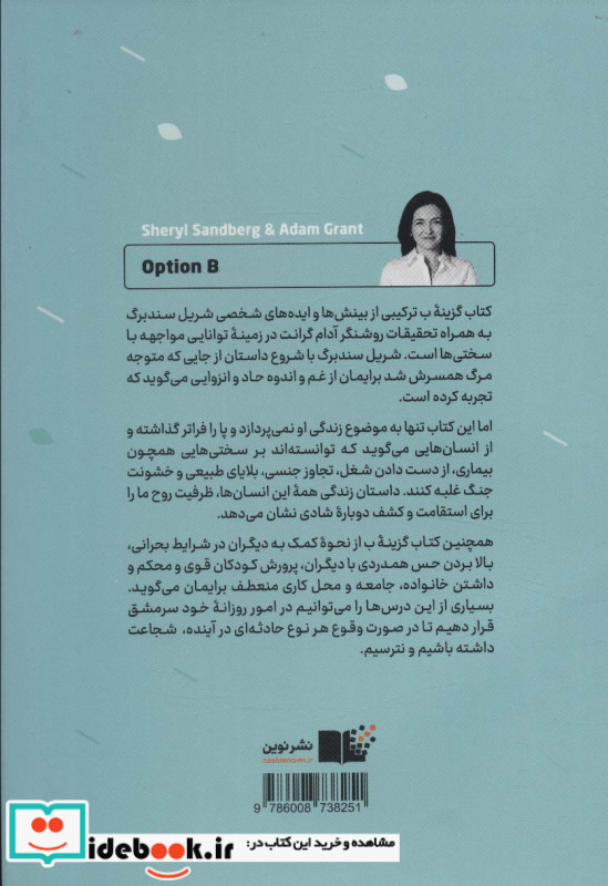 گزینه ب نشر نوین توسعه