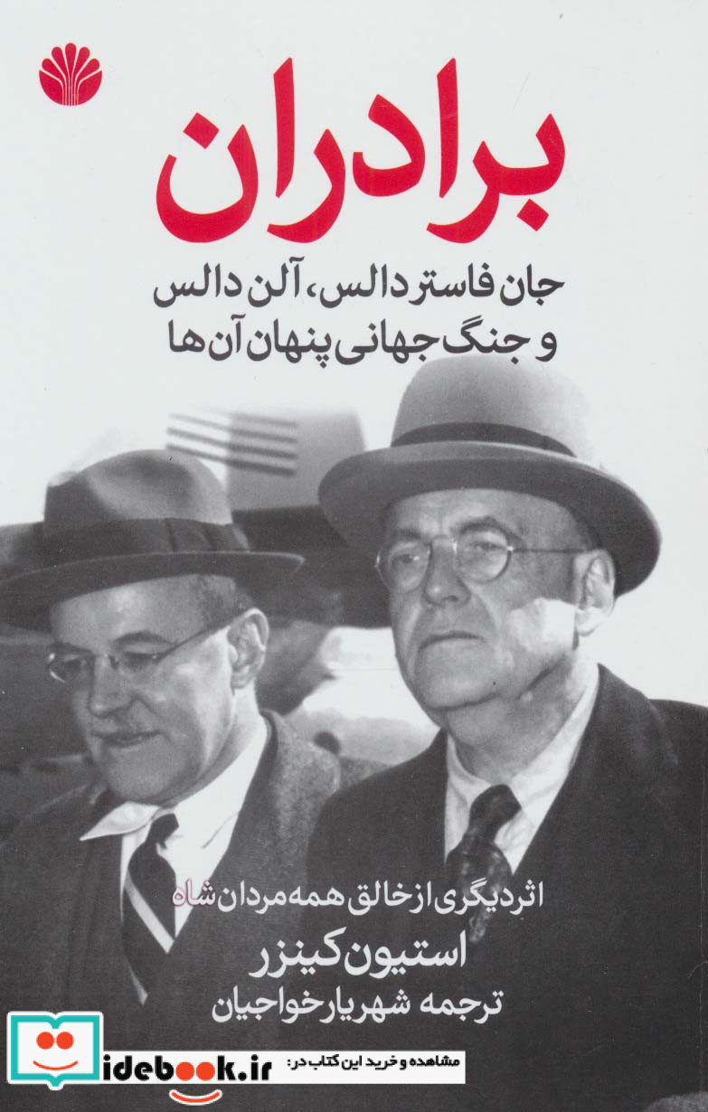 برادران