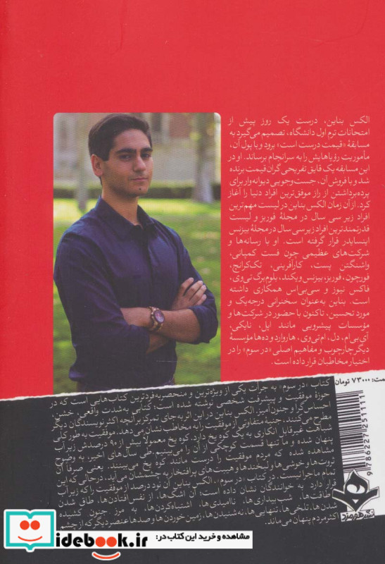در سوم نشر هورمزد
