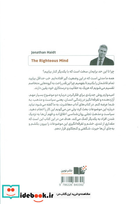 ذهن درستکار