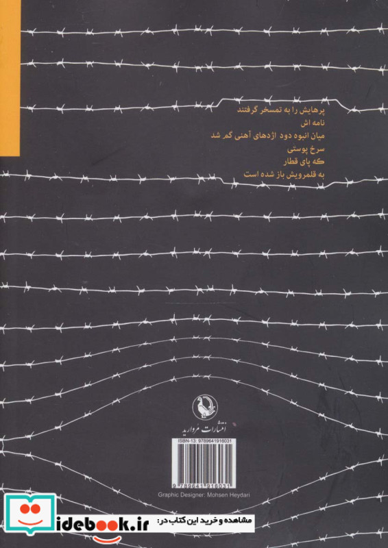 پناهنده