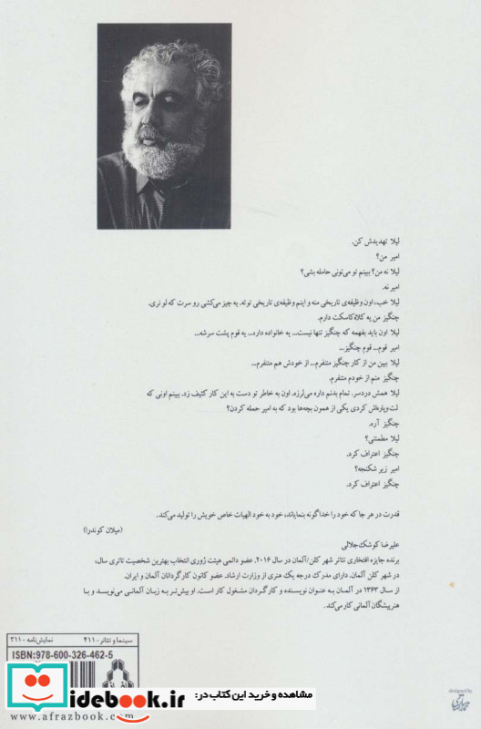 سکوت برده ها